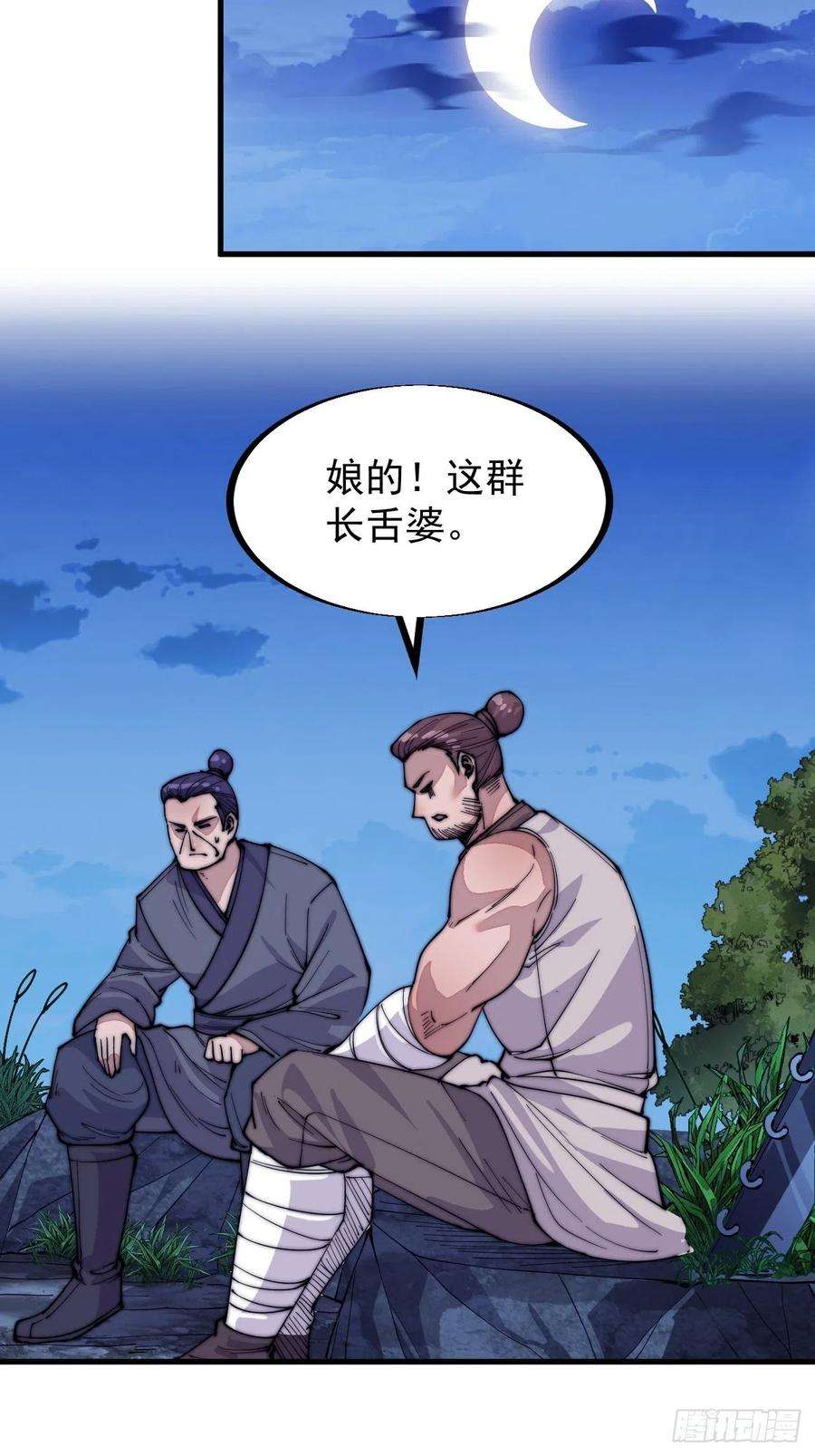 开局一座山六十话：凛冬将至
