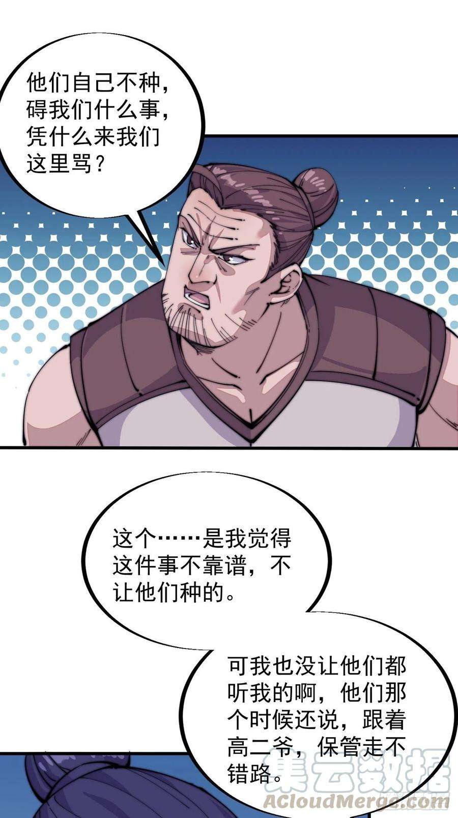 开局一座山六十话：凛冬将至