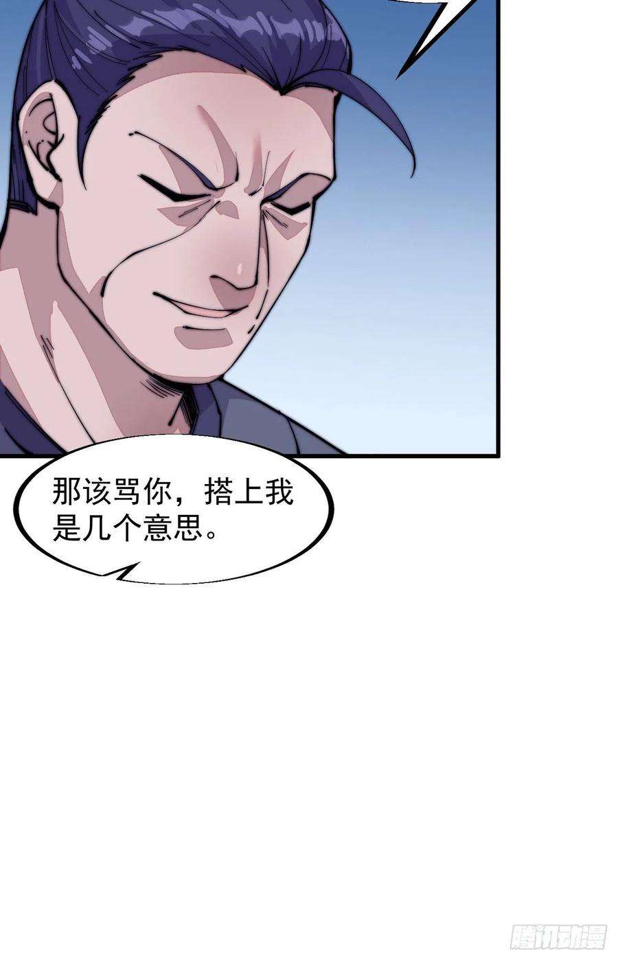 开局一座山六十话：凛冬将至