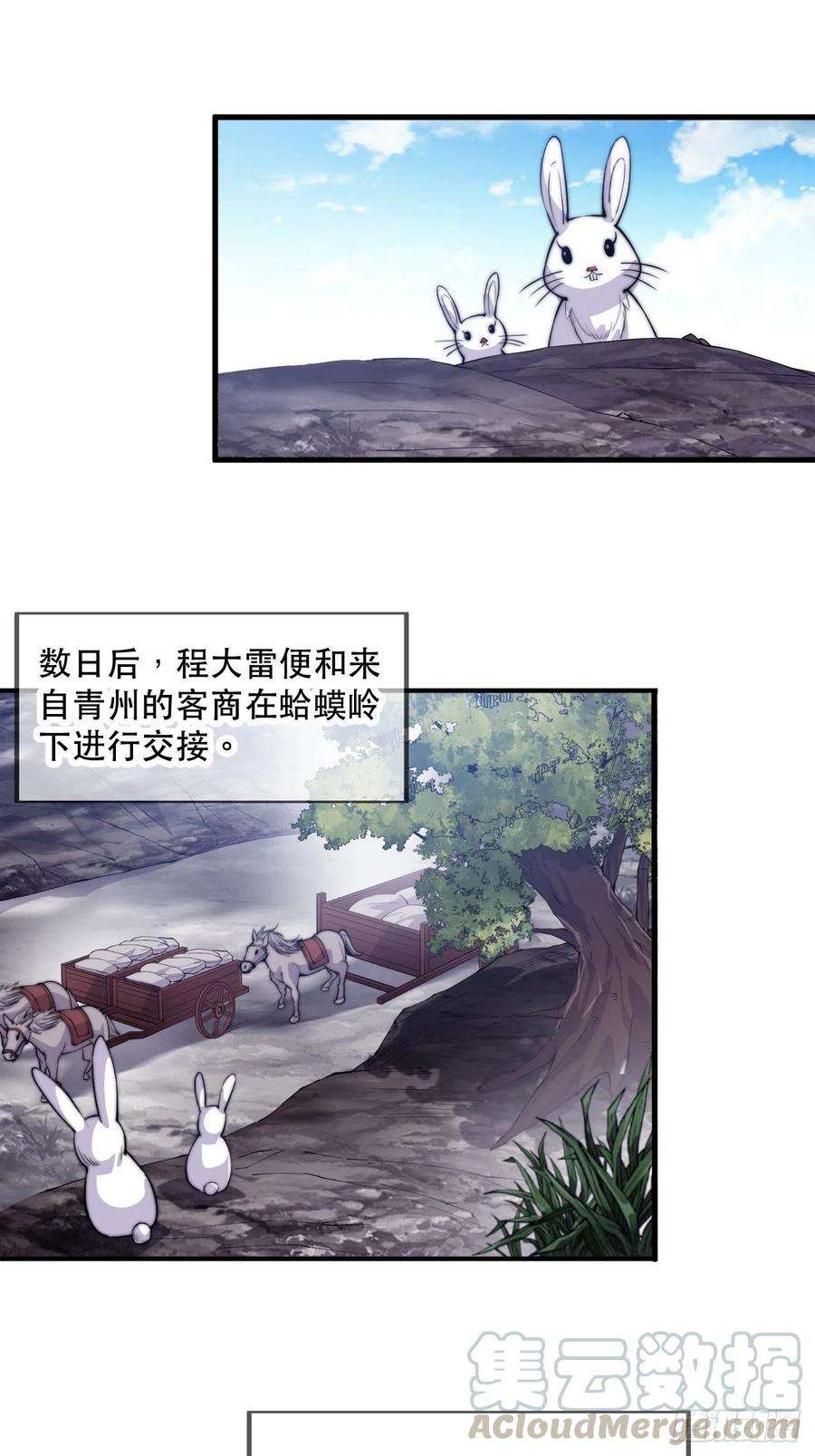 开局一座山六十话：凛冬将至