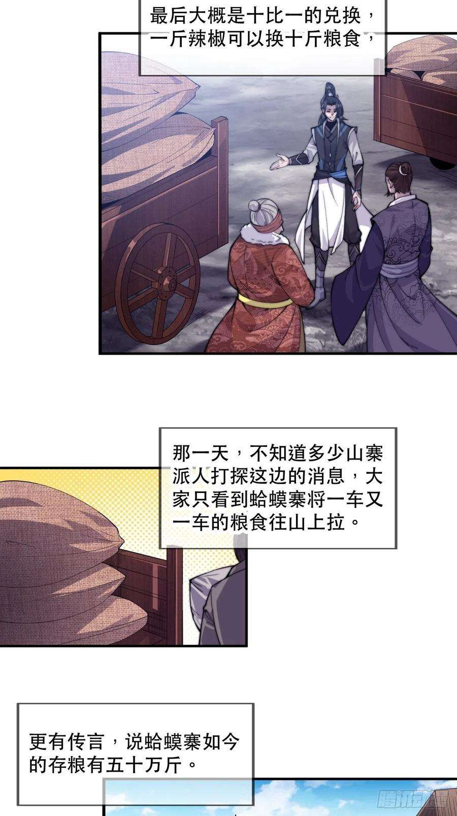 开局一座山六十话：凛冬将至
