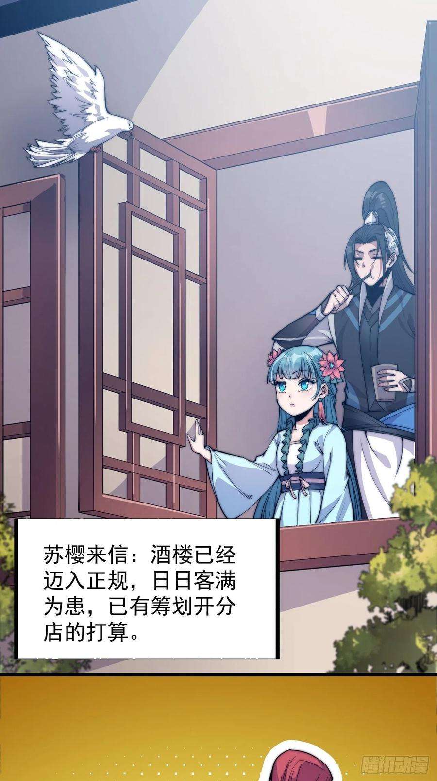 开局一座山六十话：凛冬将至