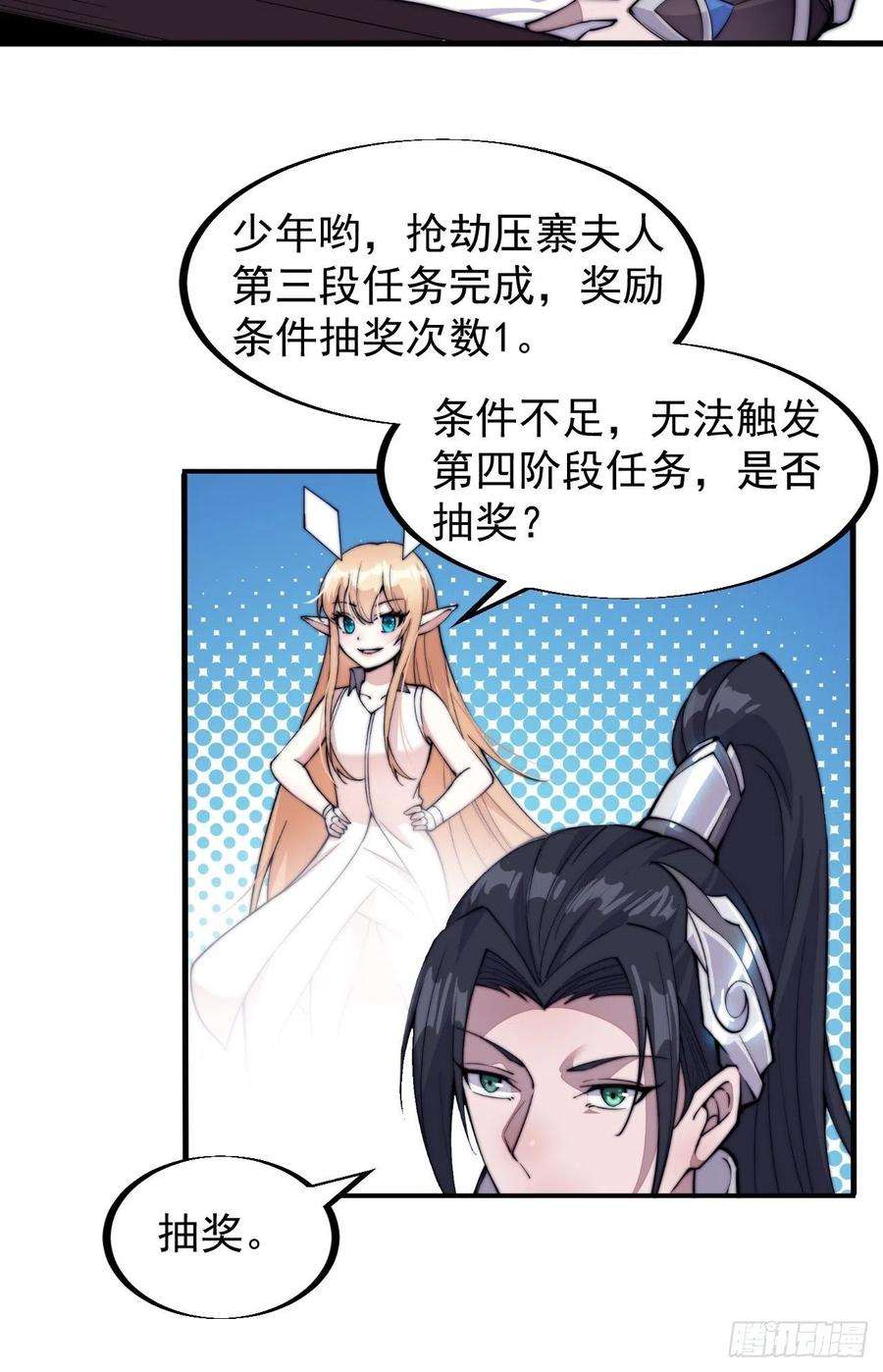 开局一座山六十话：凛冬将至