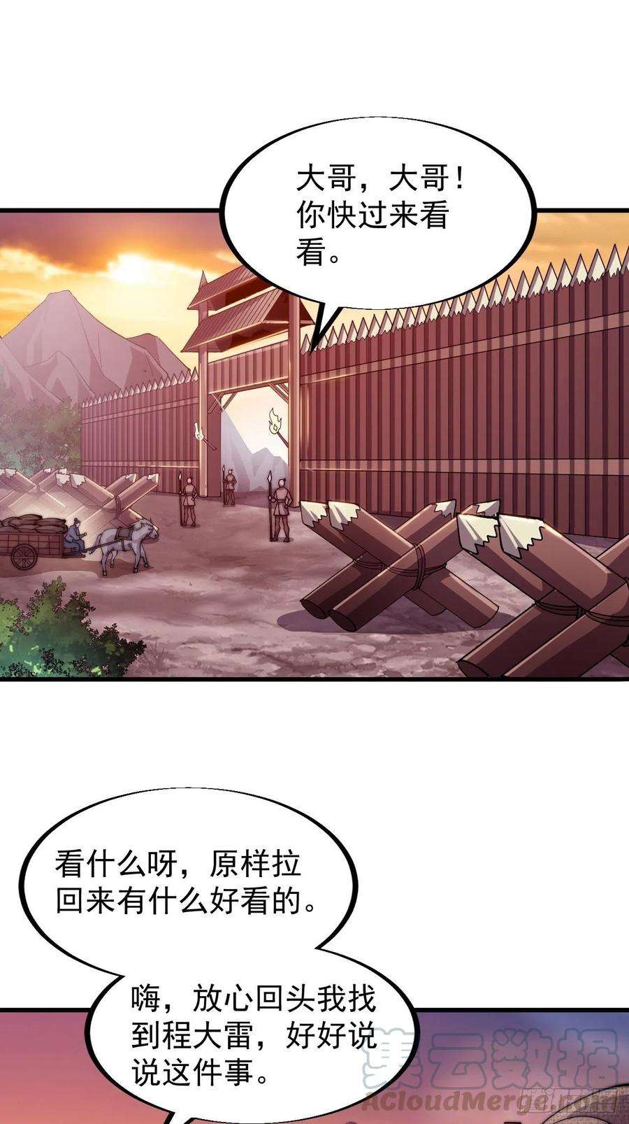 开局一座山六十话：凛冬将至