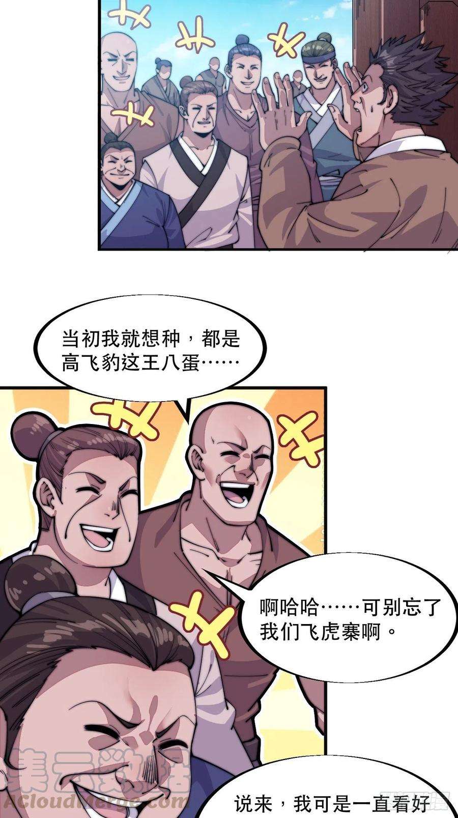开局一座山六十话：凛冬将至