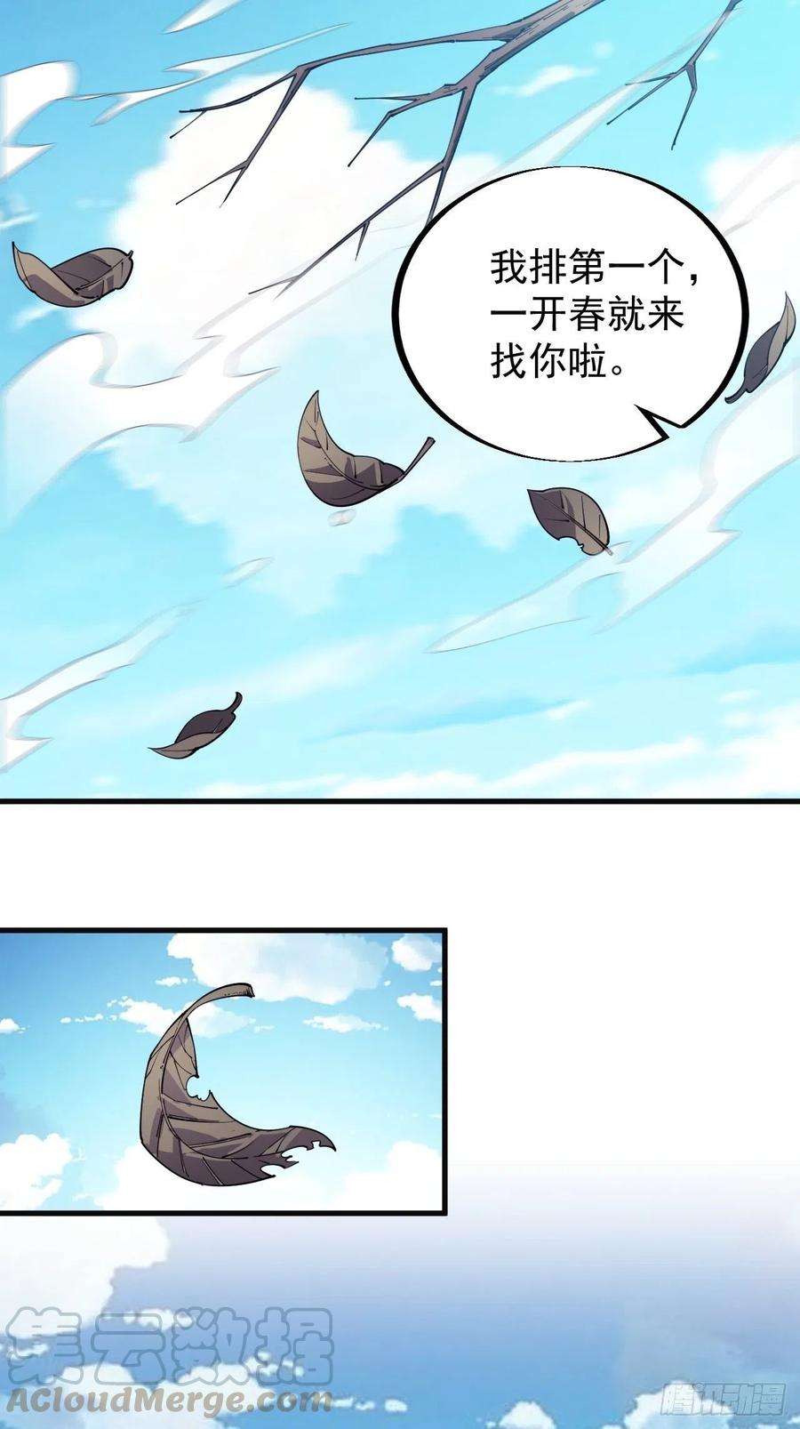 开局一座山六十话：凛冬将至