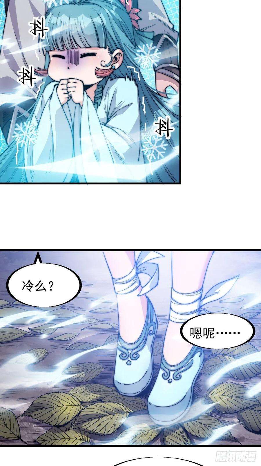 开局一座山六十话：凛冬将至