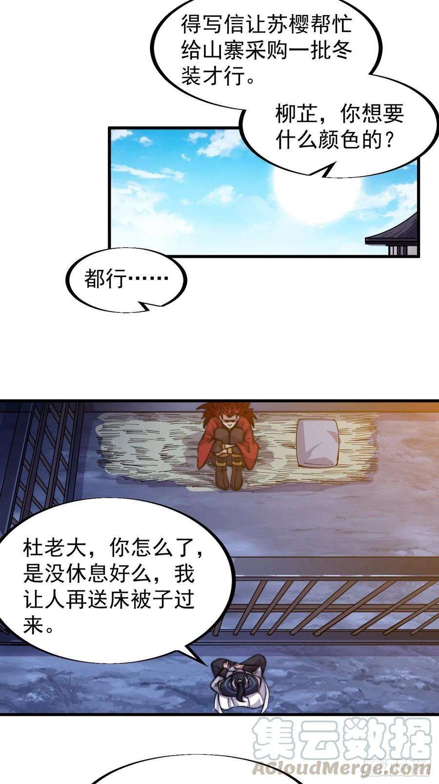开局一座山六十话：凛冬将至