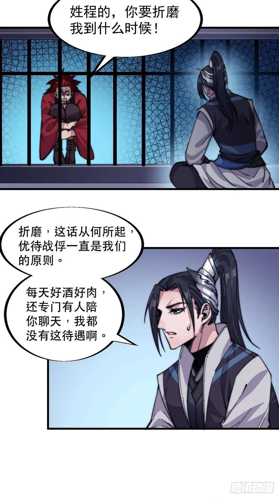 开局一座山六十话：凛冬将至