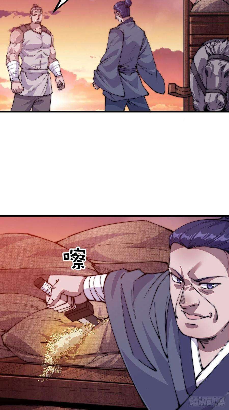 开局一座山六十话：凛冬将至