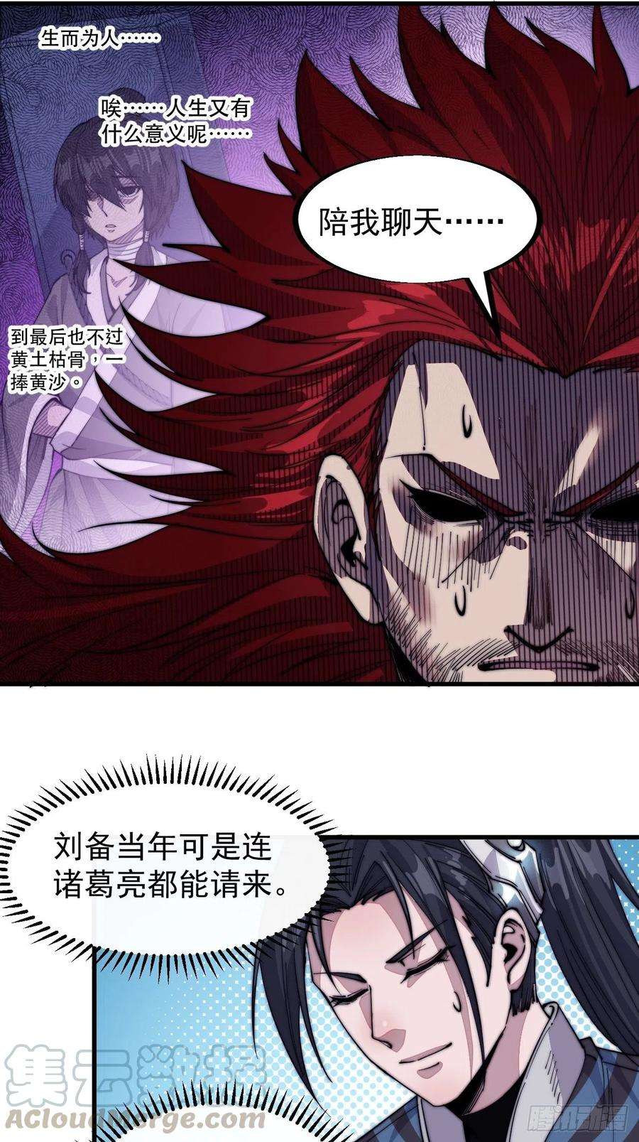 开局一座山六十话：凛冬将至