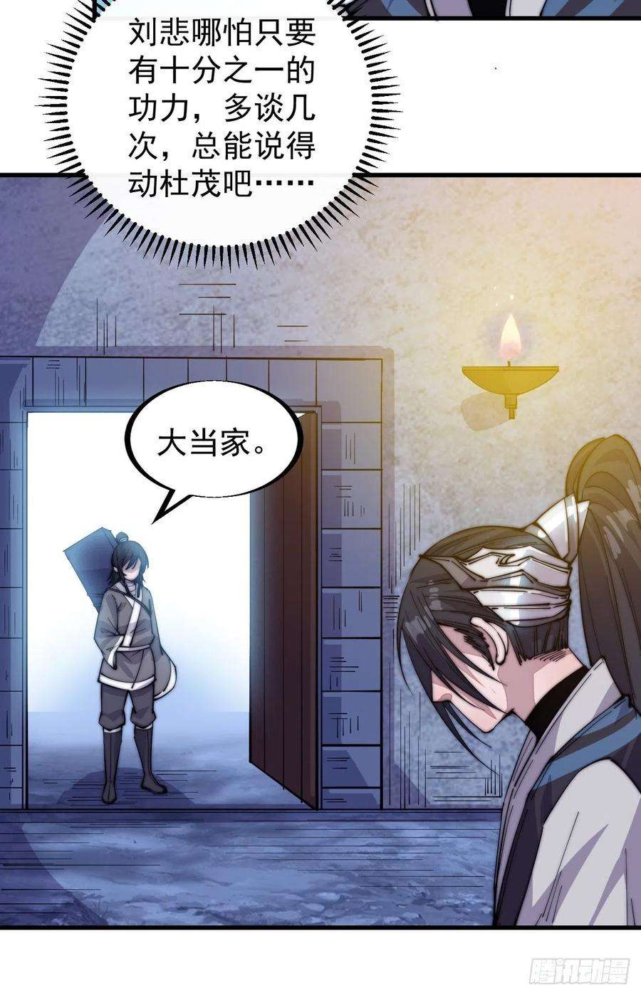 开局一座山六十话：凛冬将至