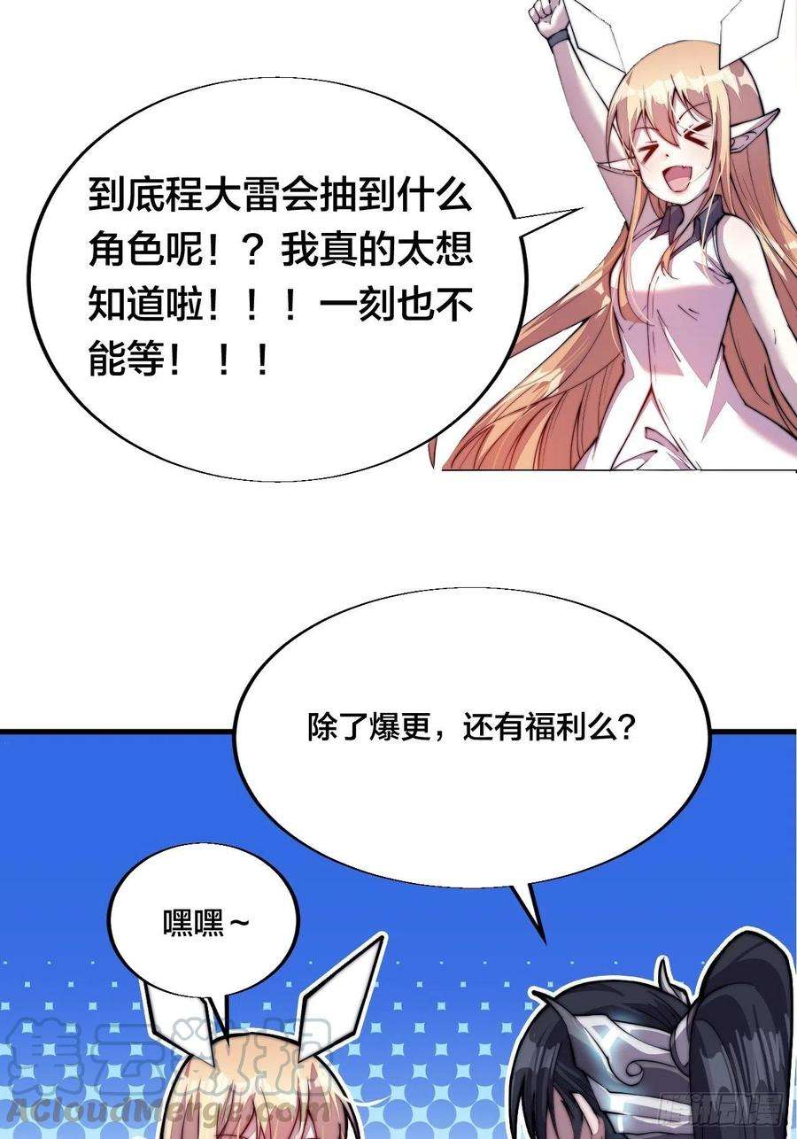 开局一座山六十话：凛冬将至