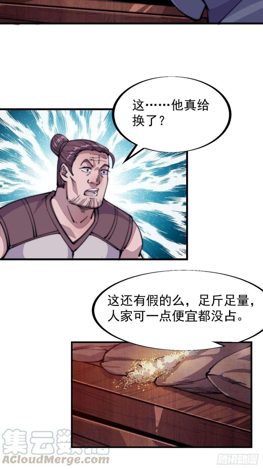 开局一座山六十话：凛冬将至