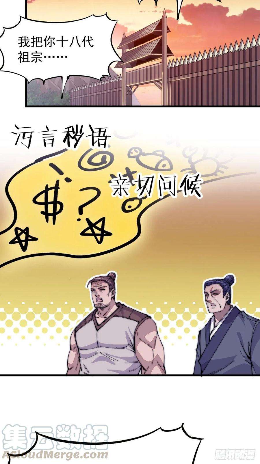 开局一座山六十话：凛冬将至