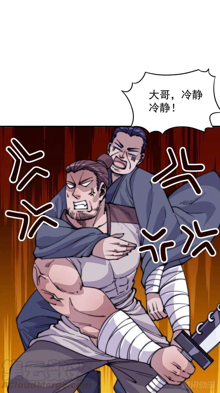 开局一座山六十话：凛冬将至
