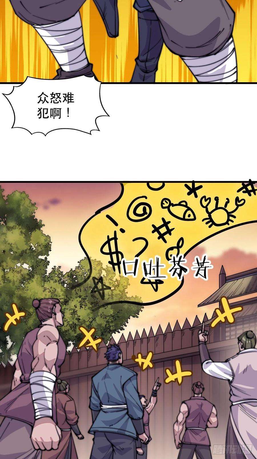 开局一座山六十话：凛冬将至