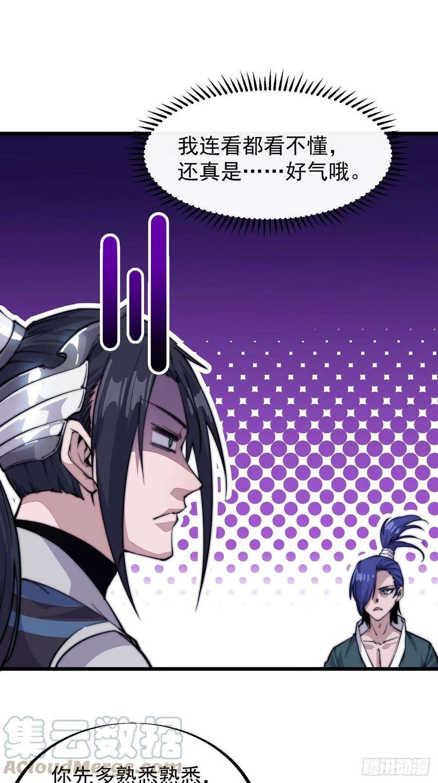 开局一座山六十一话：无极刀