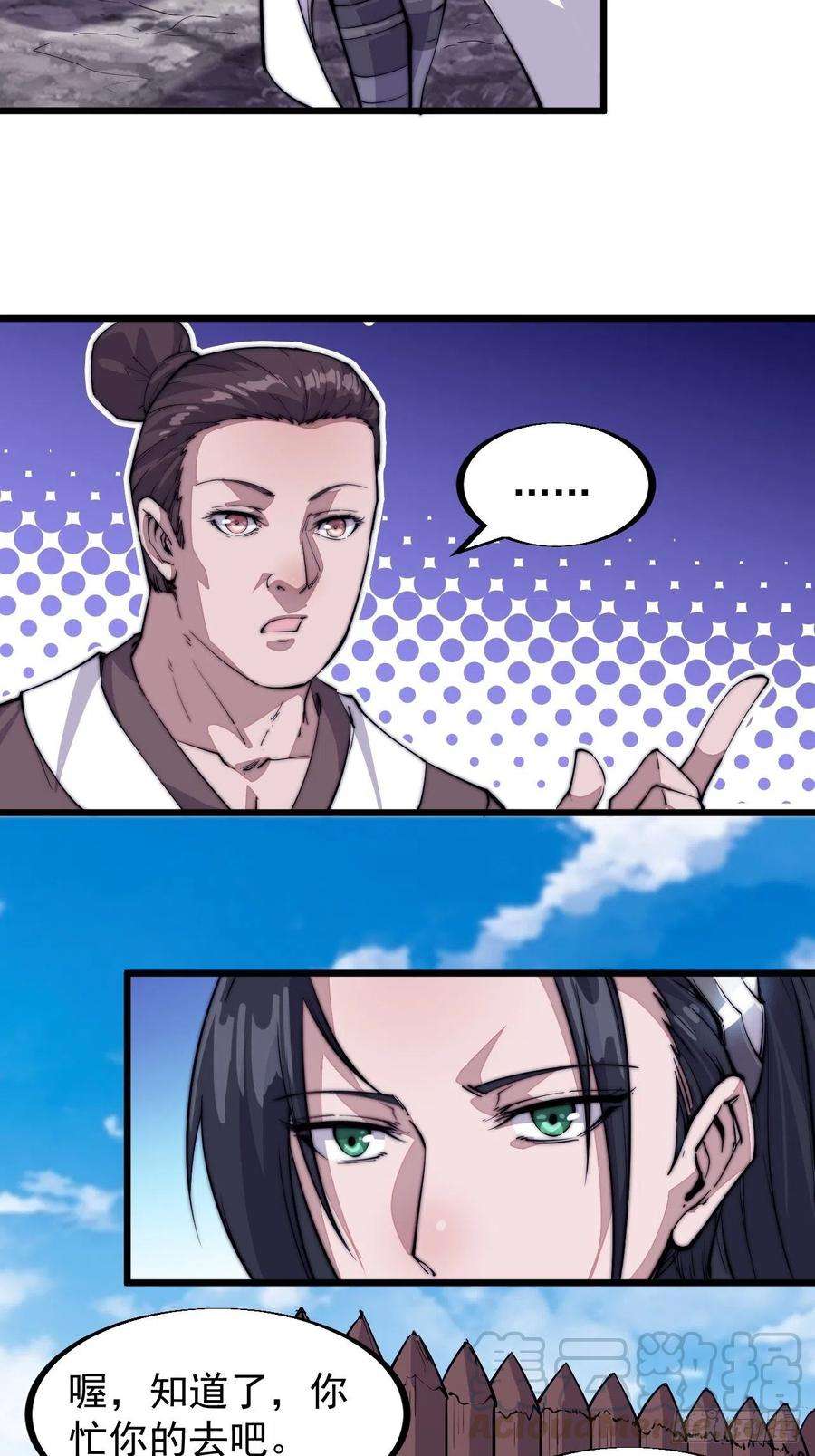 开局一座山六十一话：无极刀