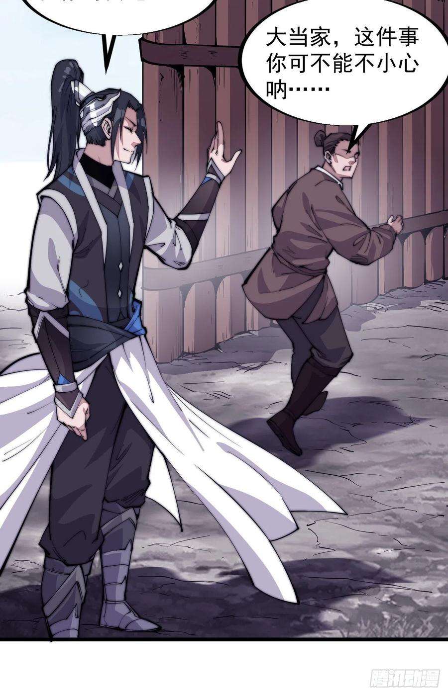 开局一座山六十一话：无极刀