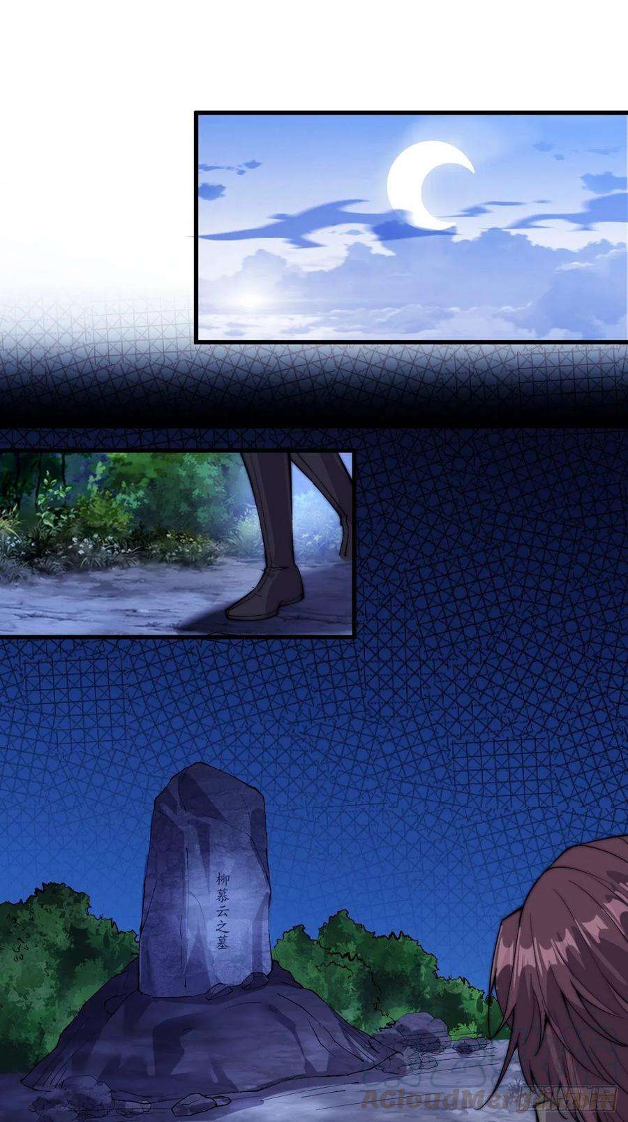 开局一座山六十一话：无极刀