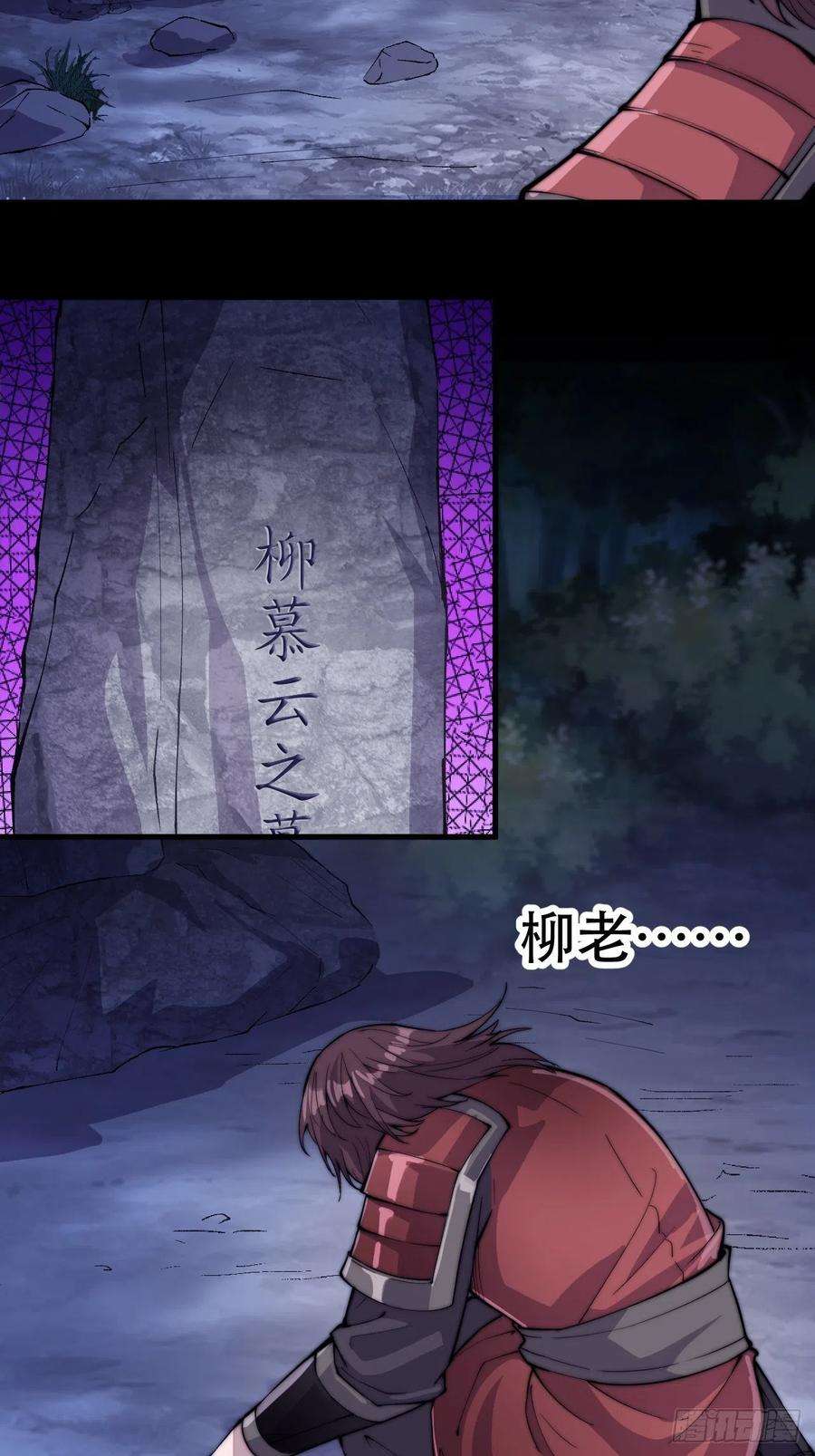 开局一座山六十一话：无极刀