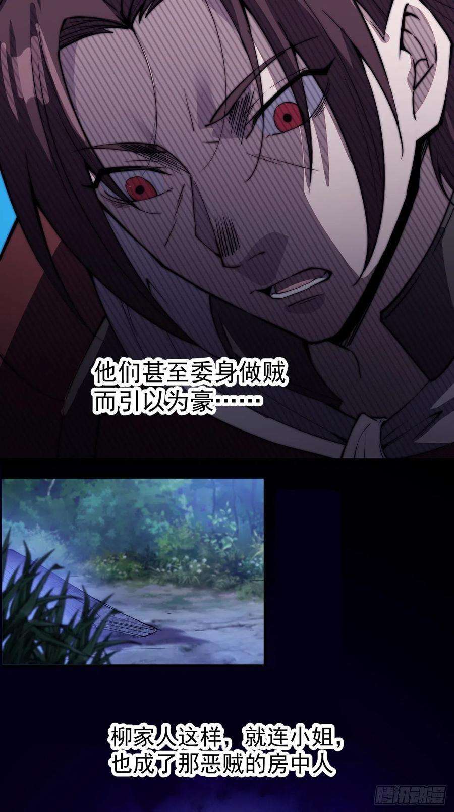 开局一座山六十一话：无极刀