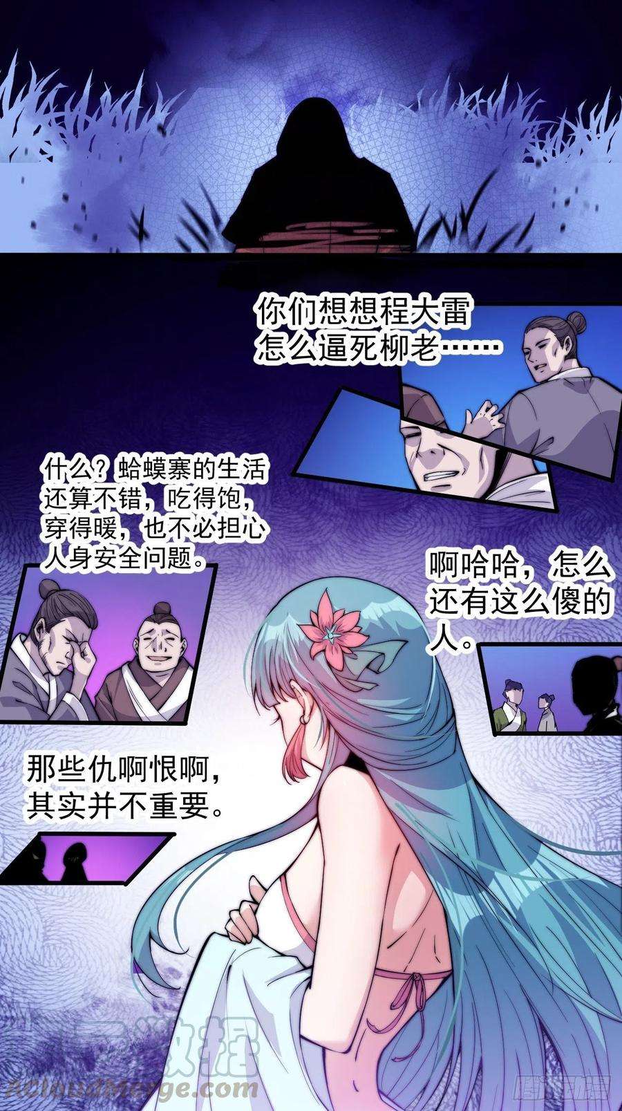 开局一座山六十一话：无极刀