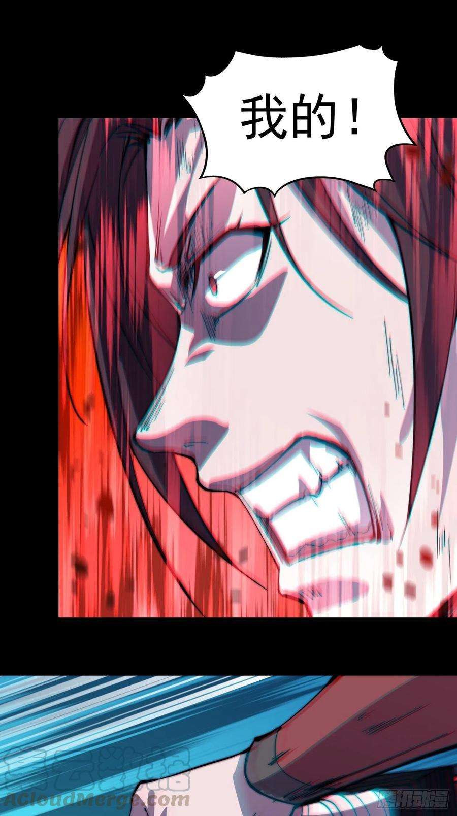 开局一座山六十一话：无极刀