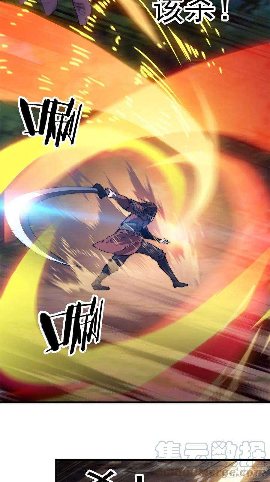 开局一座山六十一话：无极刀