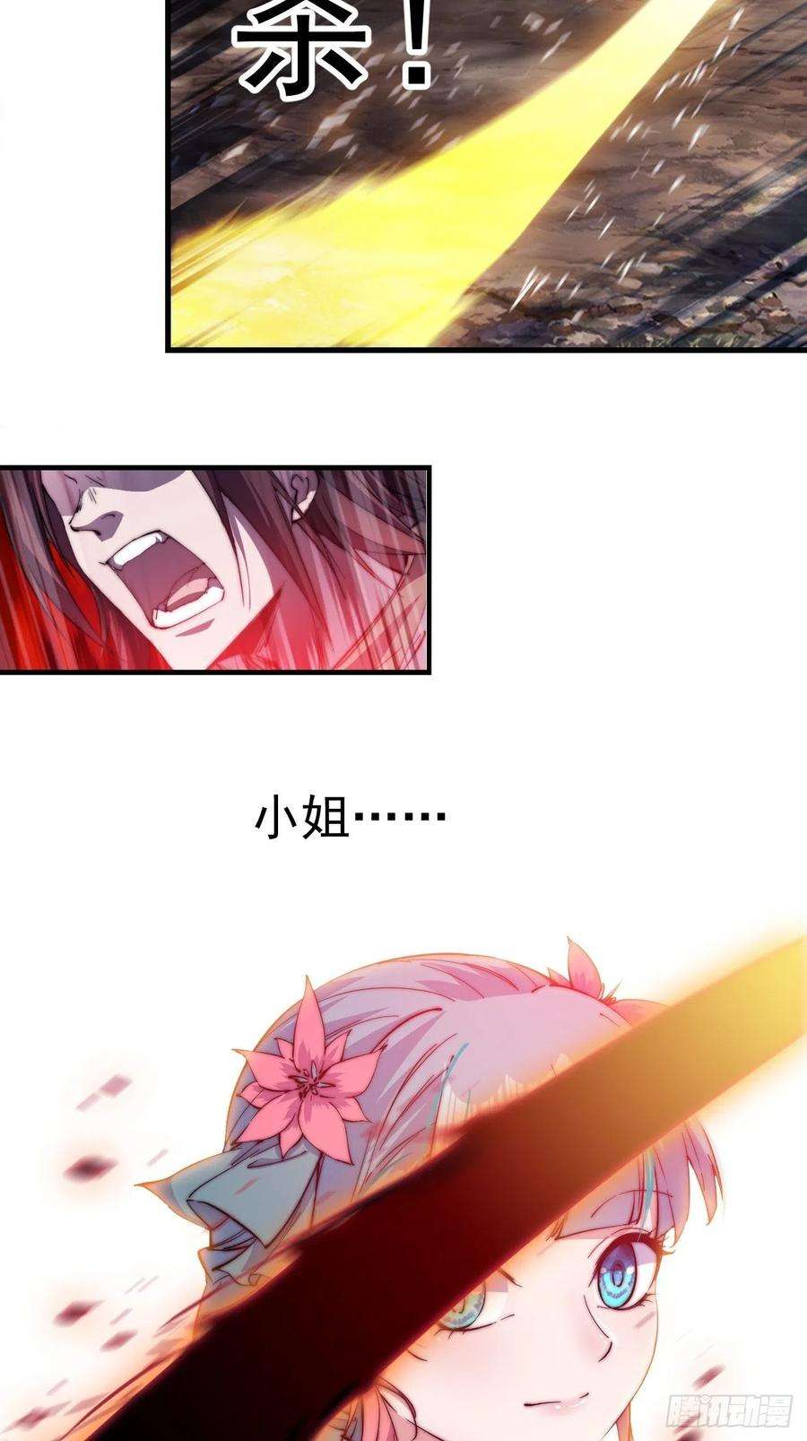 开局一座山六十一话：无极刀