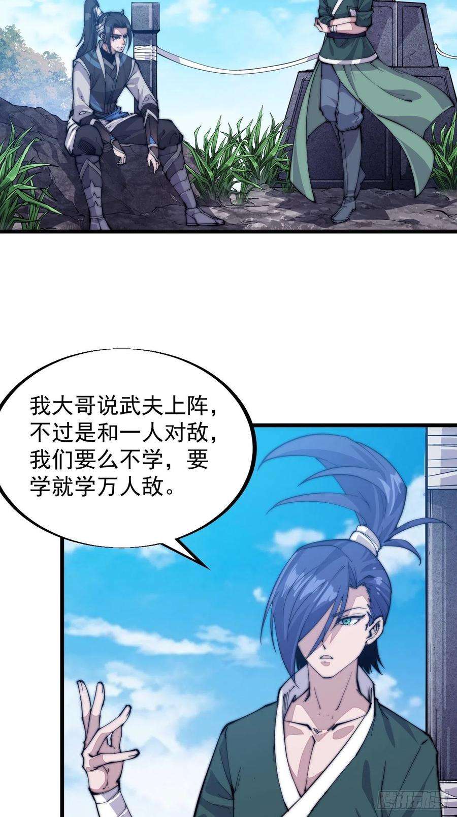 开局一座山六十一话：无极刀