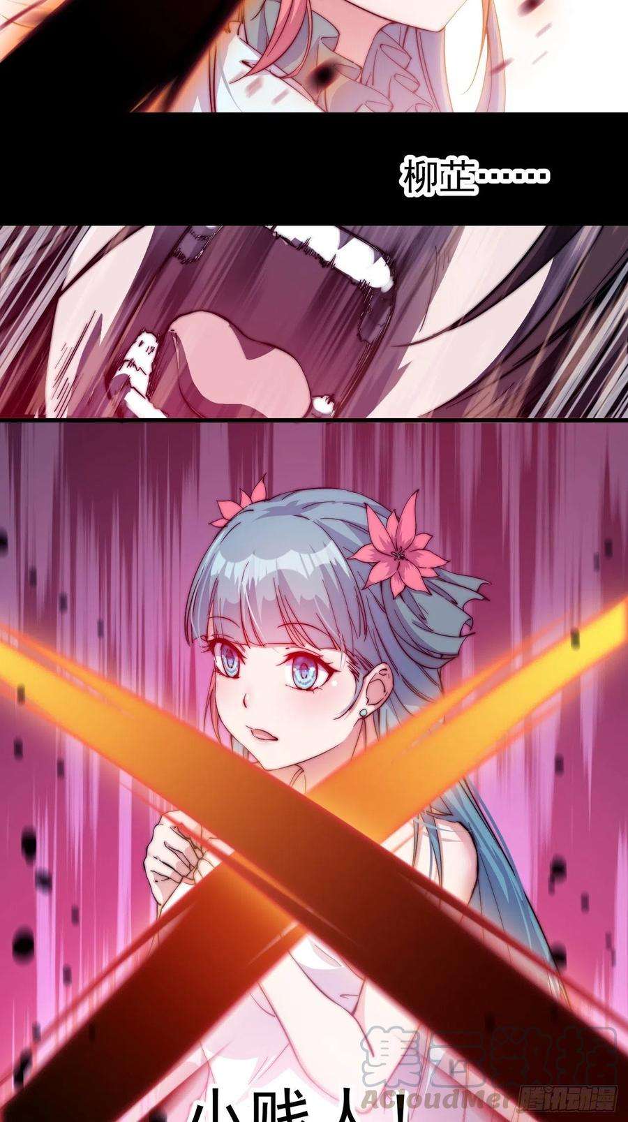 开局一座山六十一话：无极刀