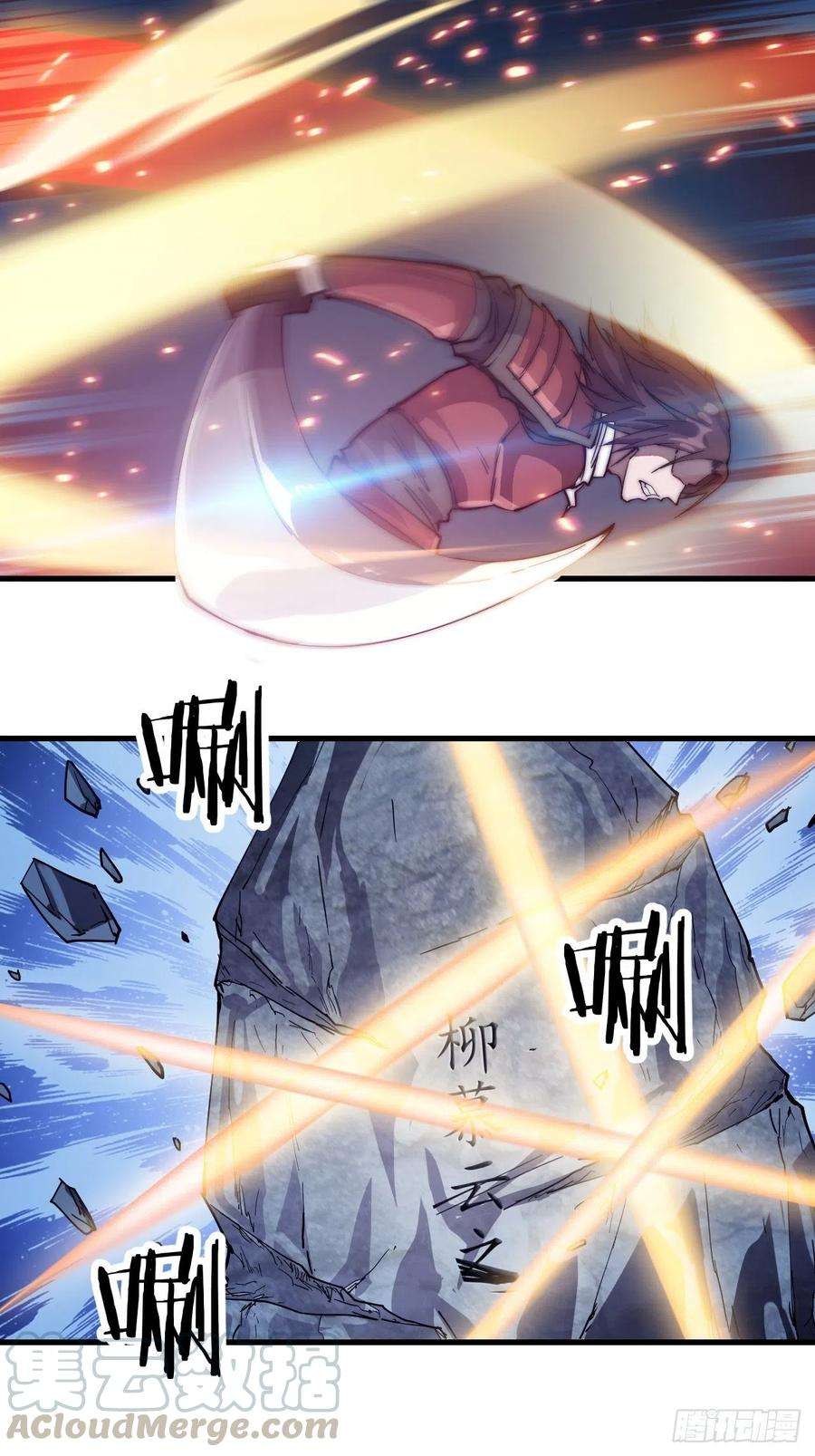 开局一座山六十一话：无极刀