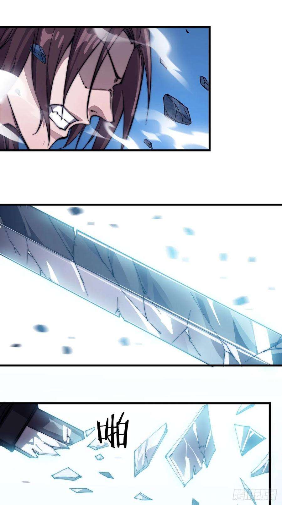 开局一座山六十一话：无极刀