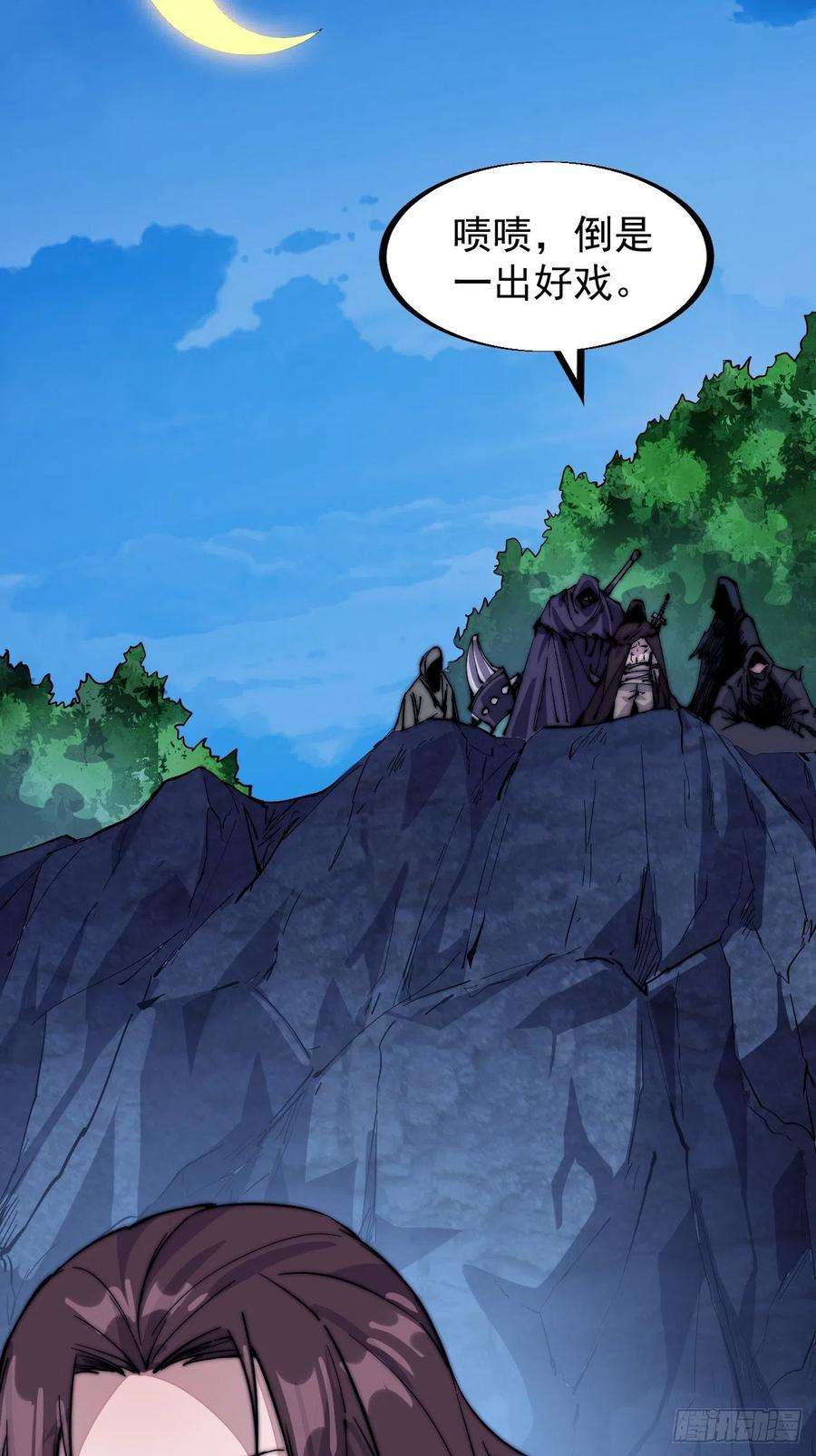 开局一座山六十一话：无极刀