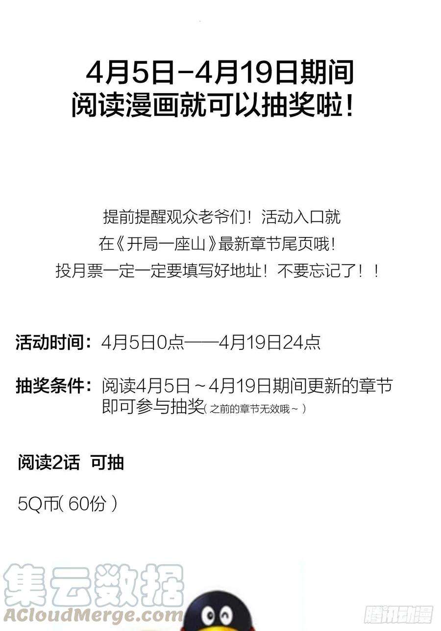 开局一座山六十一话：无极刀