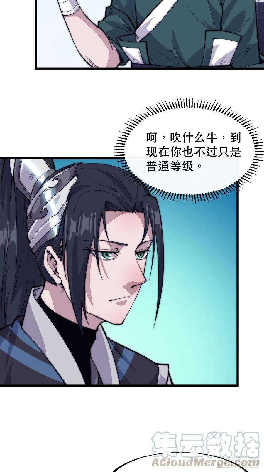 开局一座山六十一话：无极刀