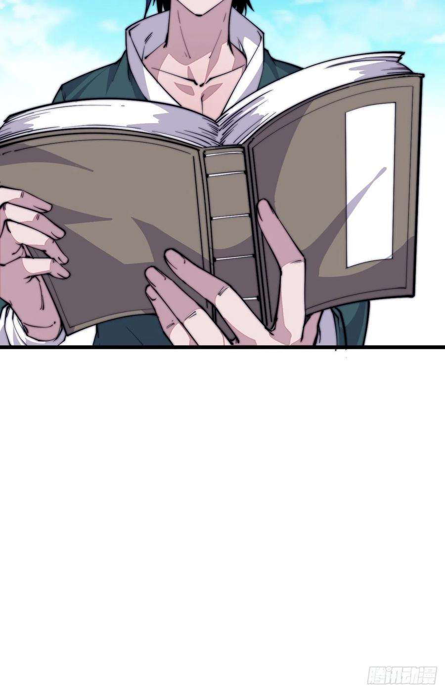 开局一座山六十一话：无极刀