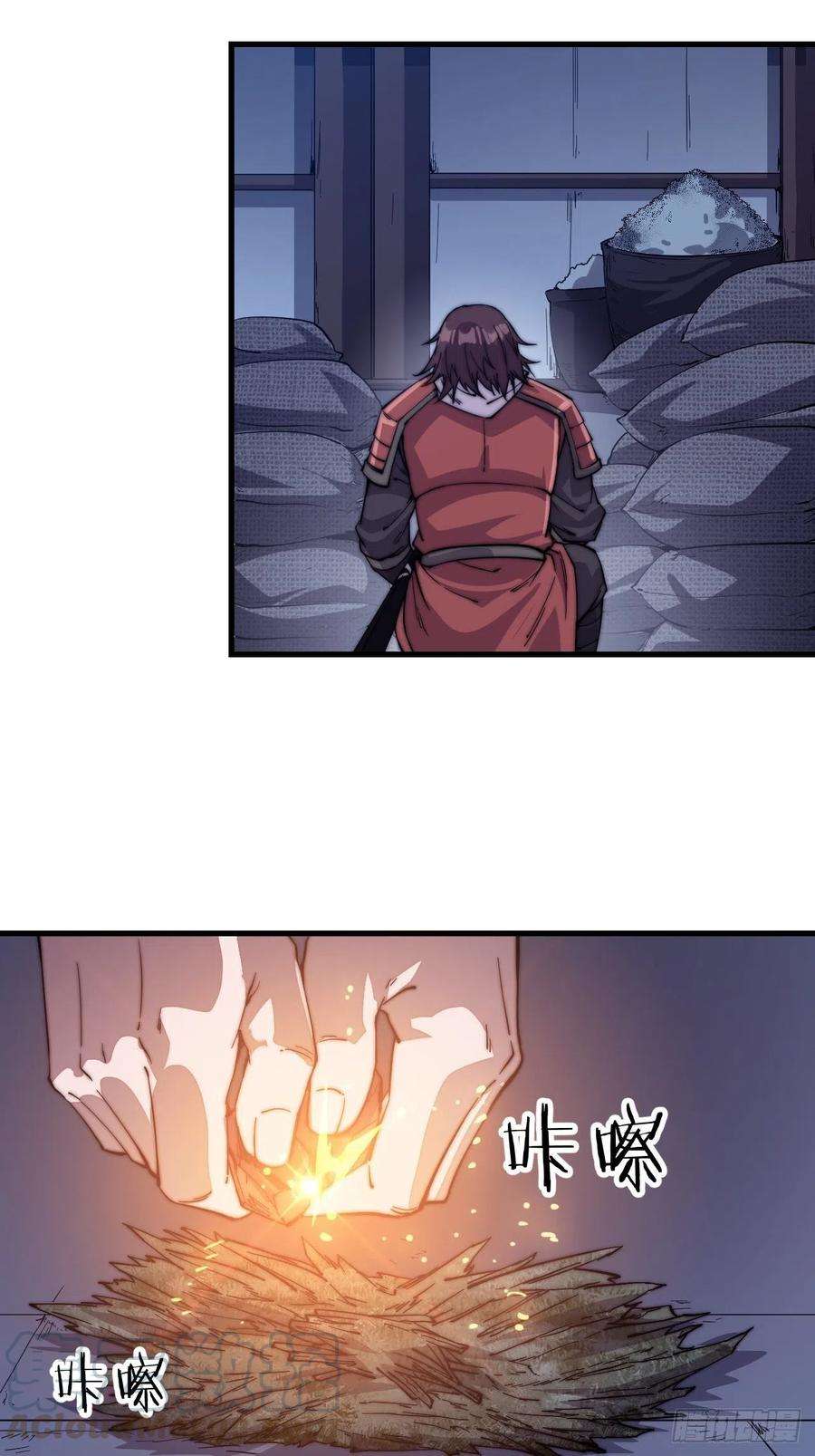 开局一座山六十二话：多行不义必自毙