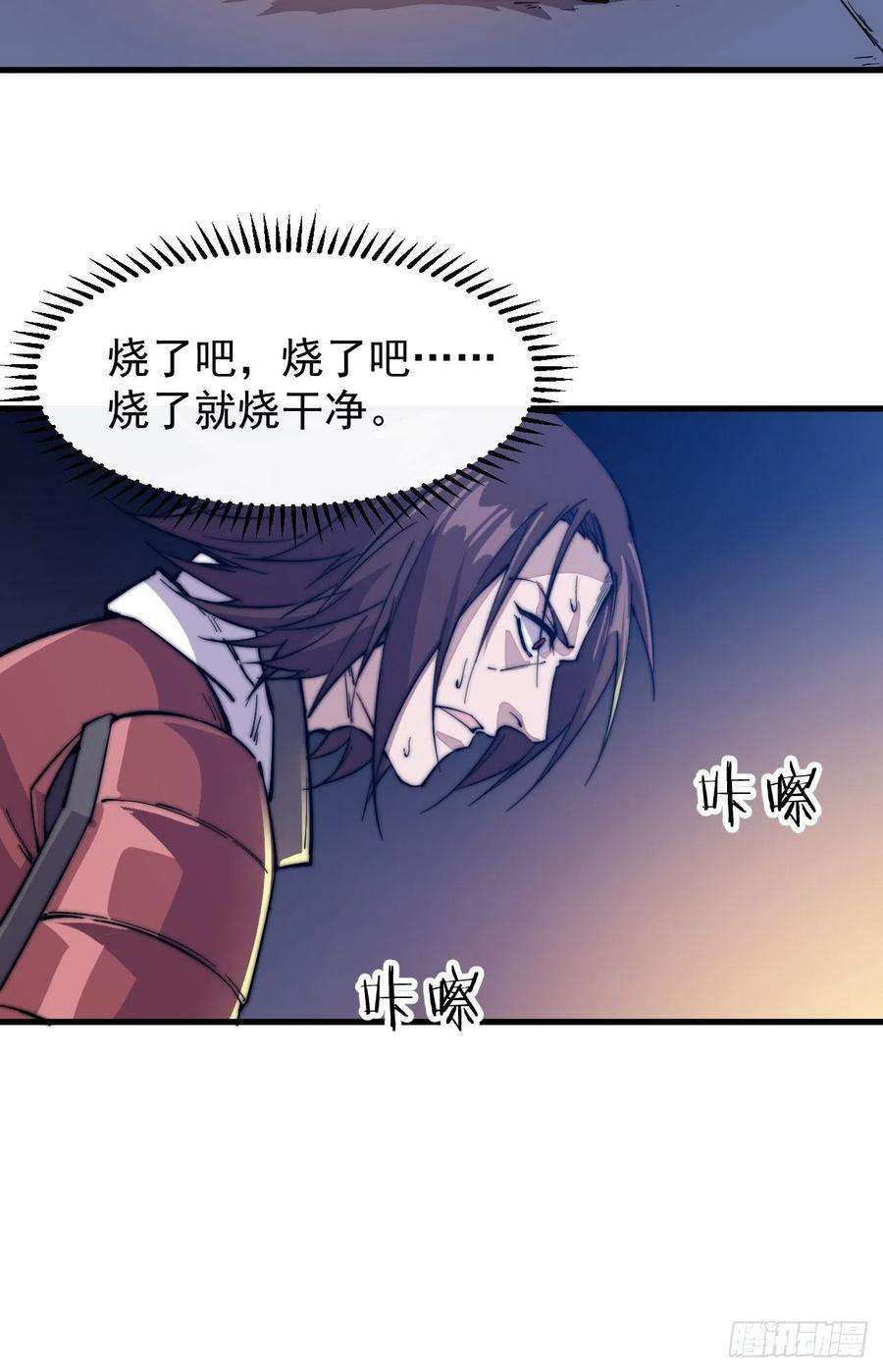 开局一座山六十二话：多行不义必自毙