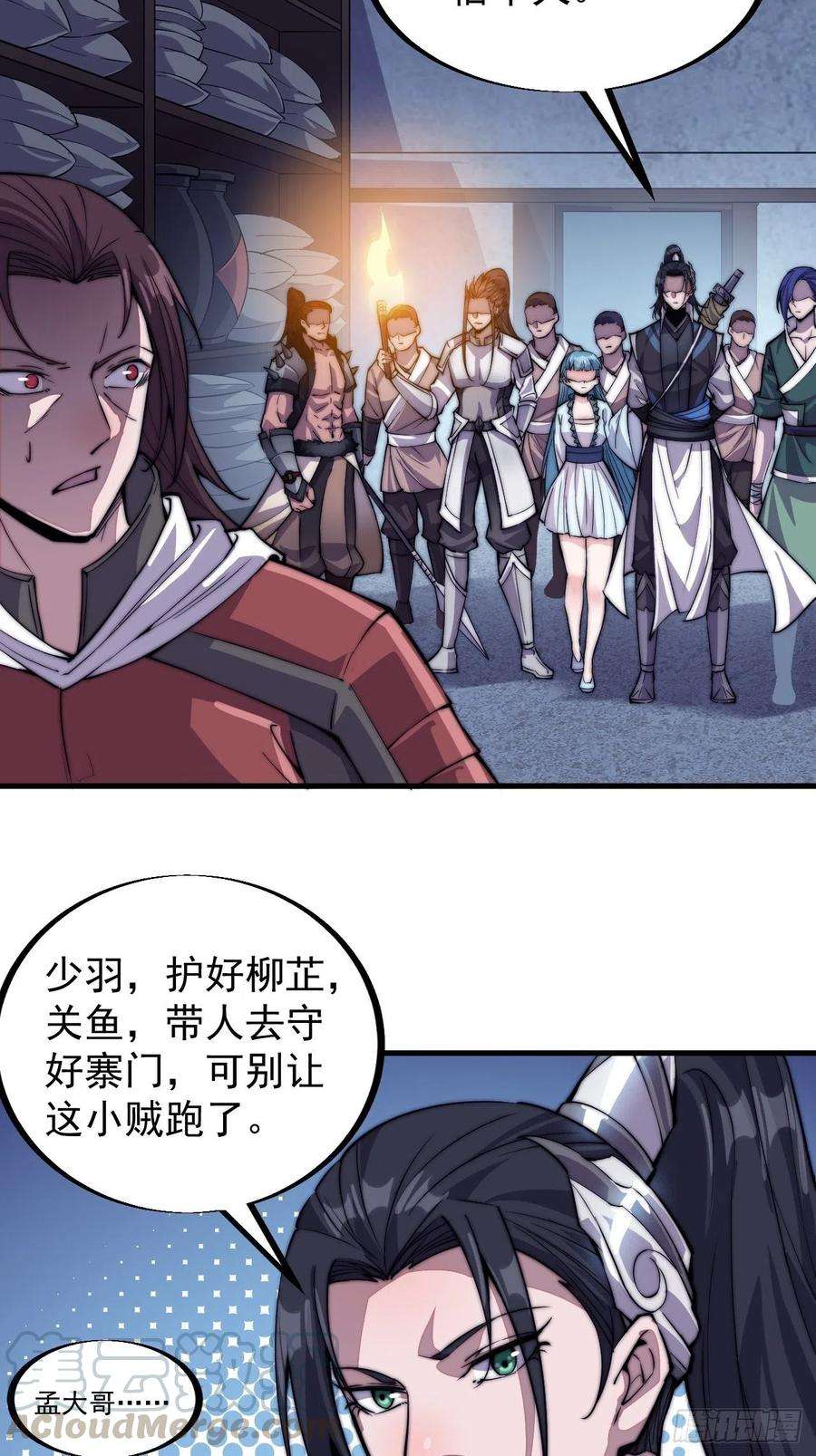 开局一座山六十二话：多行不义必自毙