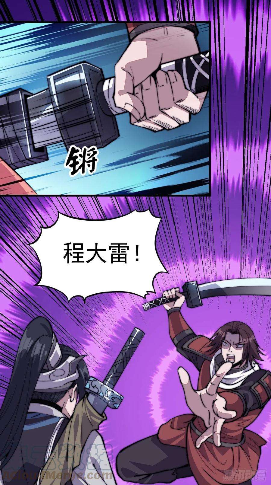 开局一座山六十二话：多行不义必自毙