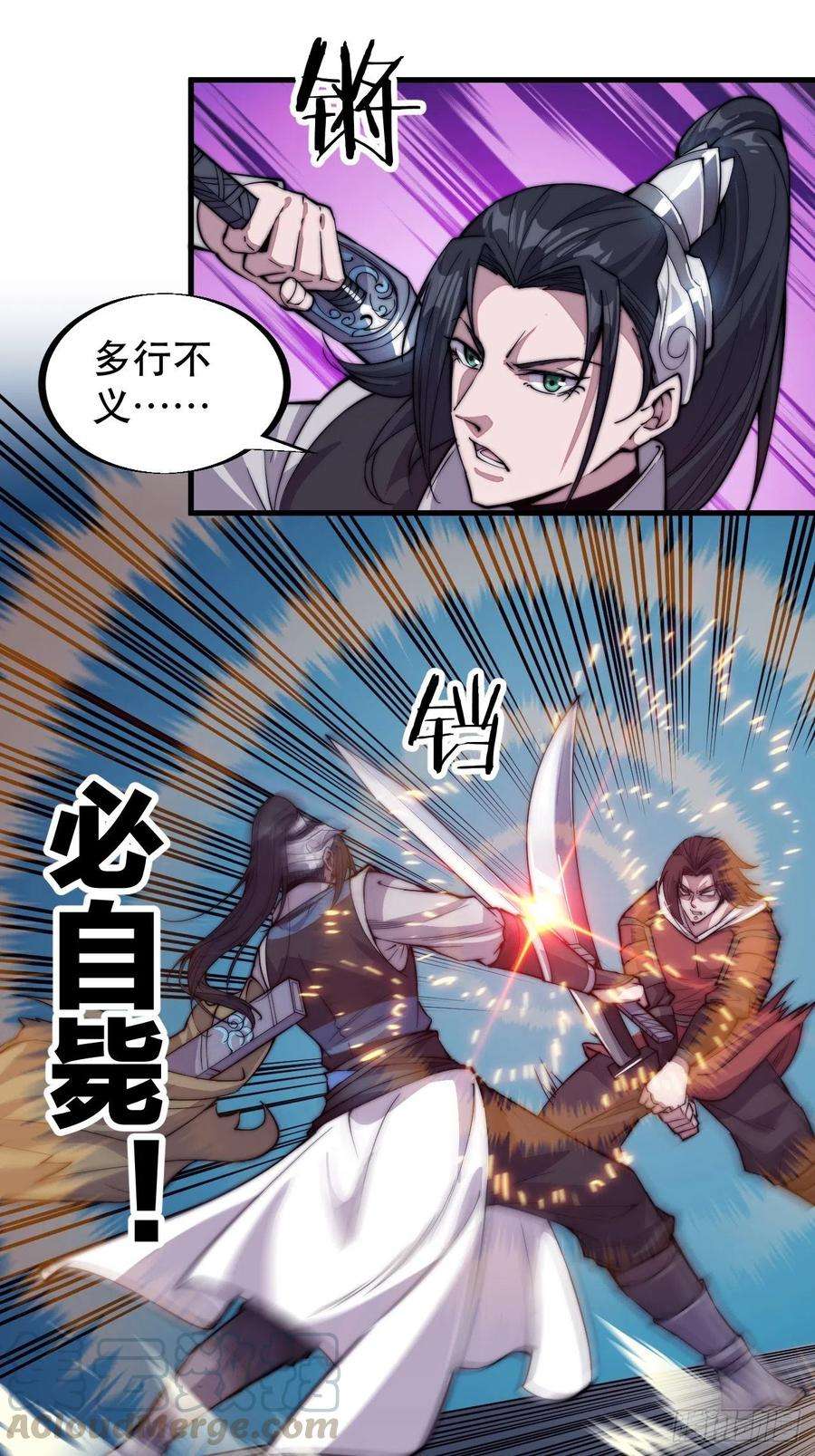 开局一座山六十二话：多行不义必自毙