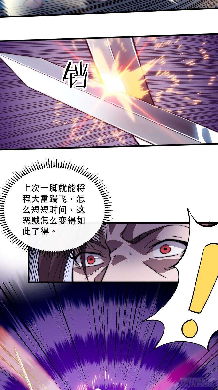 开局一座山六十二话：多行不义必自毙