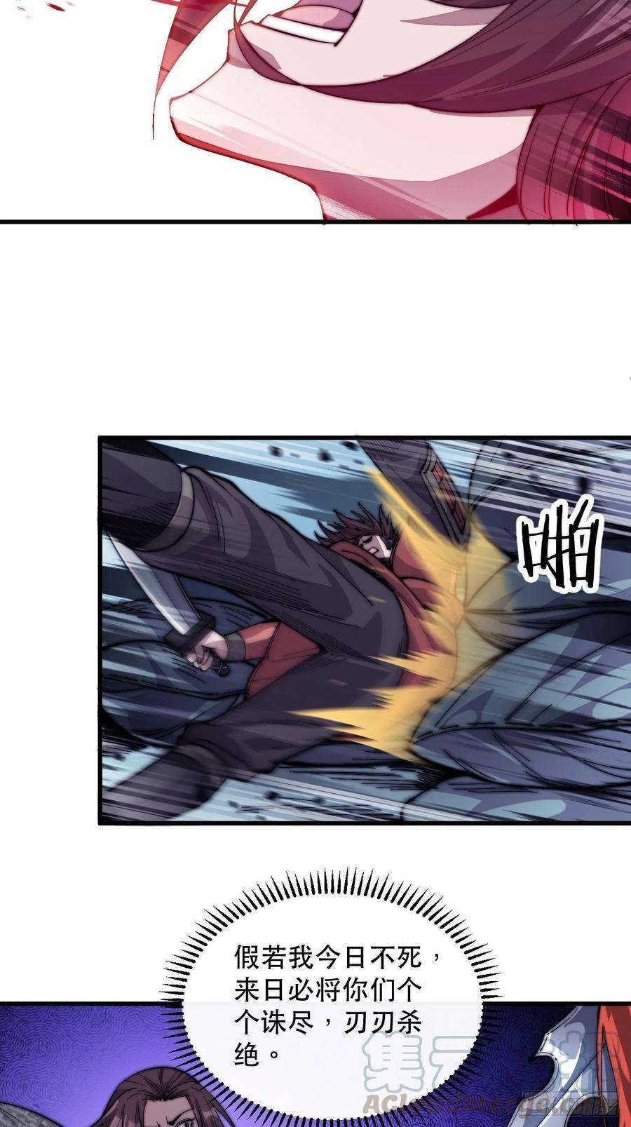 开局一座山六十二话：多行不义必自毙