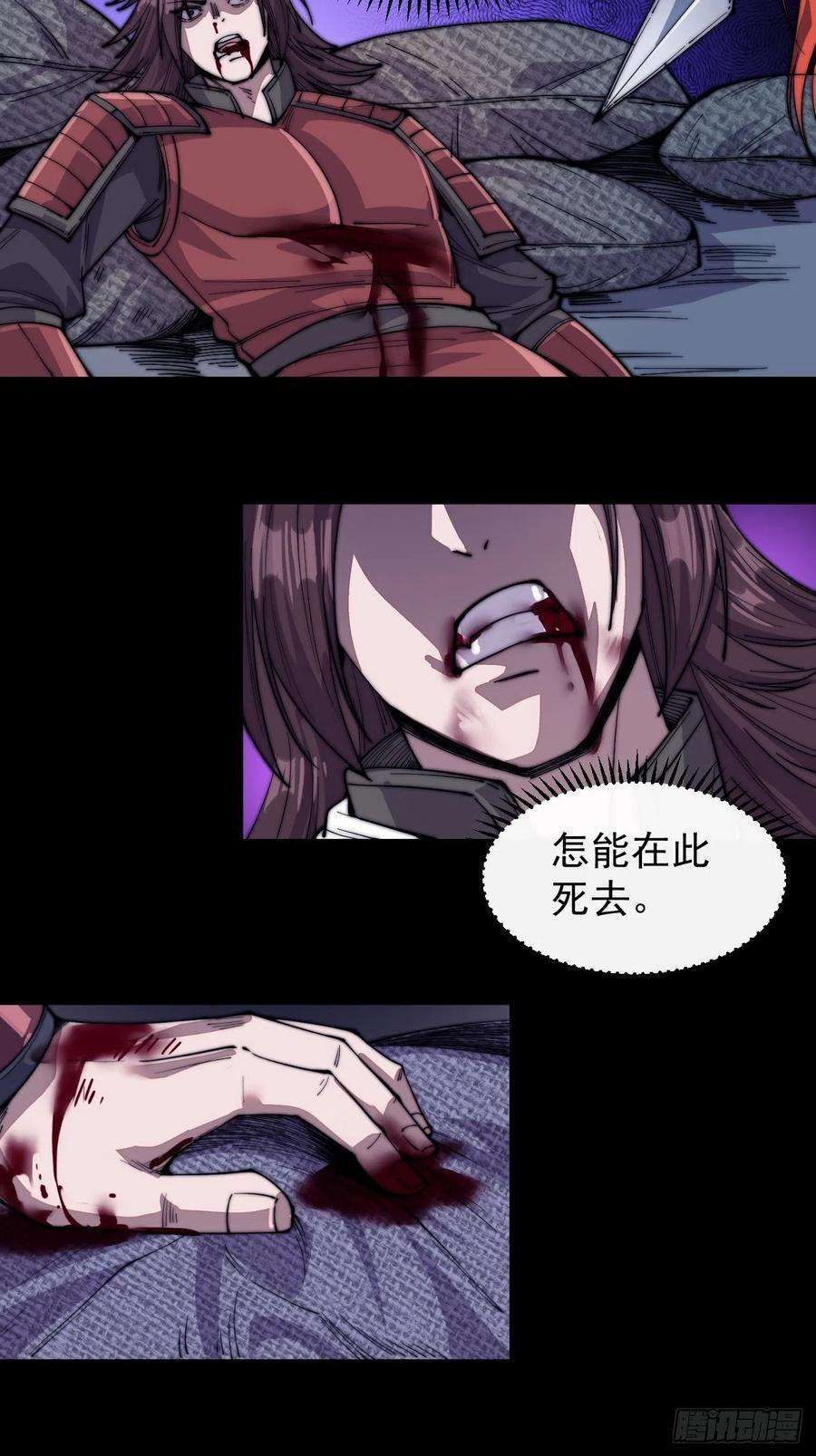 开局一座山六十二话：多行不义必自毙