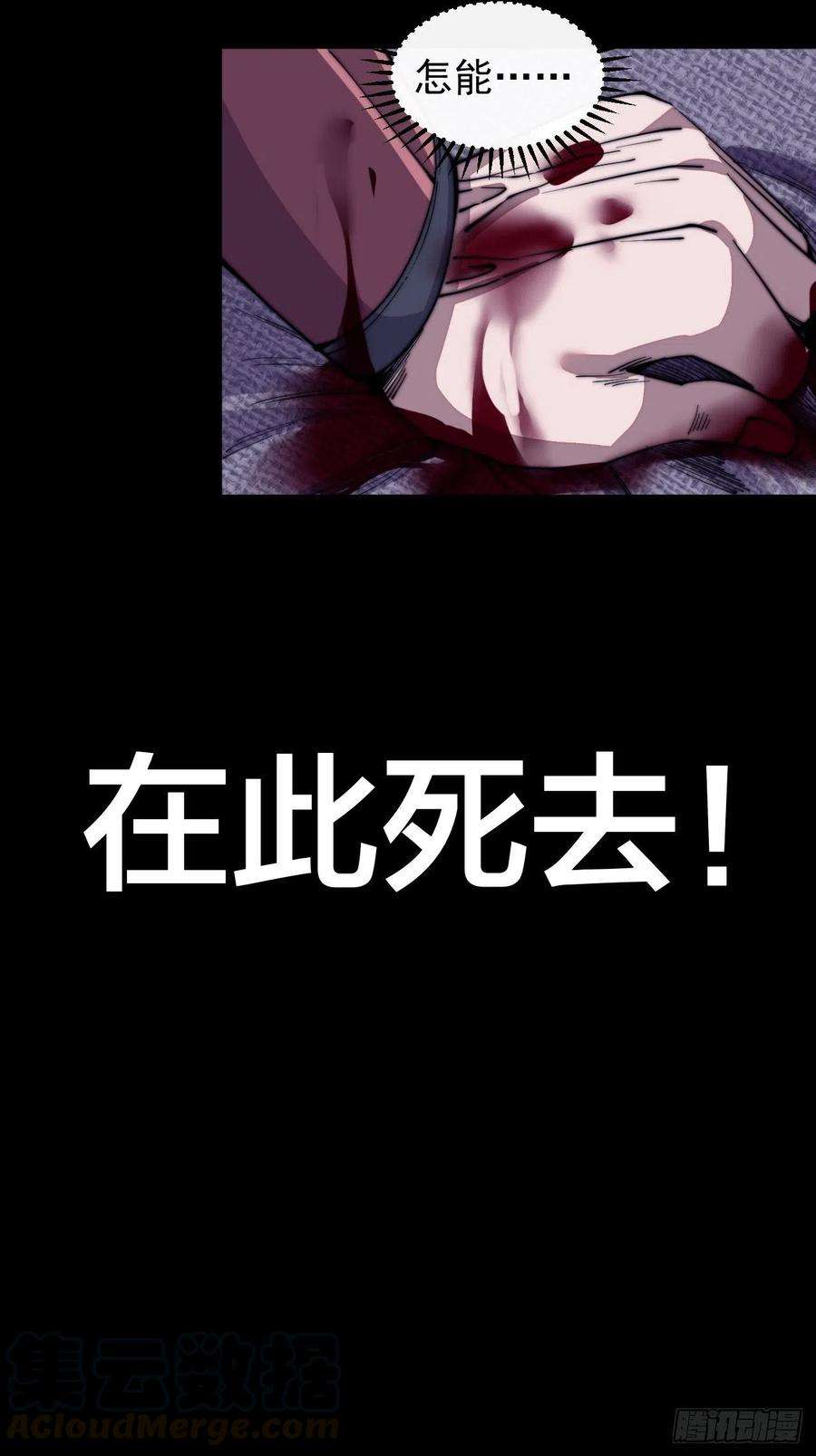 开局一座山六十二话：多行不义必自毙