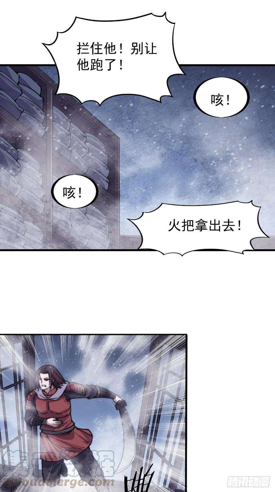 开局一座山六十二话：多行不义必自毙