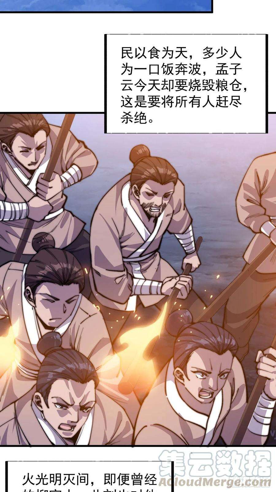 开局一座山六十二话：多行不义必自毙